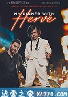 我与赫夫共进晚餐 My Dinner with Hervé (2018) [迅雷BT磁力免费下载]