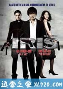 IRIS电影版 아이리스 : 더 무비 (2010) [迅雷BT磁力免费下载]