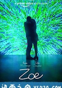 佐伊 Zoe (2018) [迅雷BT磁力免费下载]