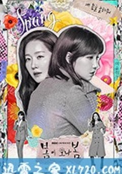春天来了，春天 봄이 오나 봄 (2019) [迅雷BT磁力免费下载]