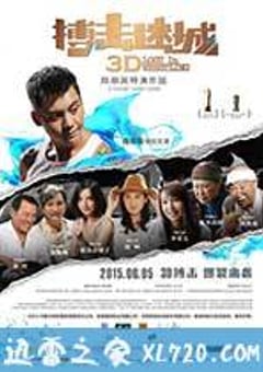 搏击迷城 (2015) [迅雷BT磁力免费下载]