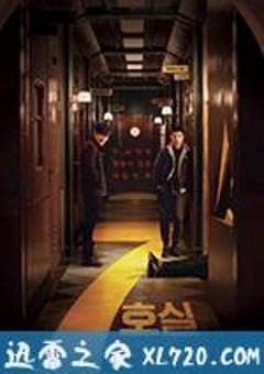 7号室 7호실 (2017) [迅雷BT磁力免费下载]