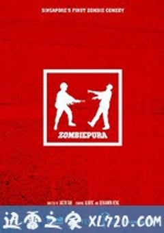 丧尸战士 Zombiepura (2018) [迅雷BT磁力免费下载]
