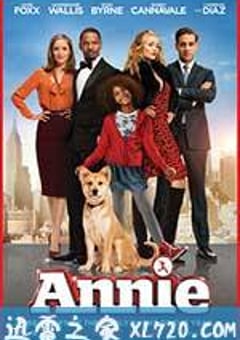 安妮：纽约奇缘 Annie (2014) [迅雷BT磁力免费下载]