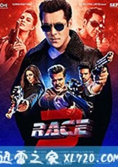 生死竞赛3 Race 3 (2018) [迅雷BT磁力免费下载]