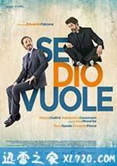 如果上帝愿意 Se Dio vuole (2015) [迅雷BT磁力免费下载]