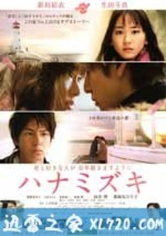 花水木 ハナミズキ (2010) [迅雷BT磁力免费下载]