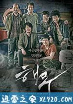 海雾 해무 (2014) [迅雷BT磁力免费下载]