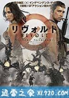 铁甲战神 Revolt (2017) [迅雷BT磁力免费下载]