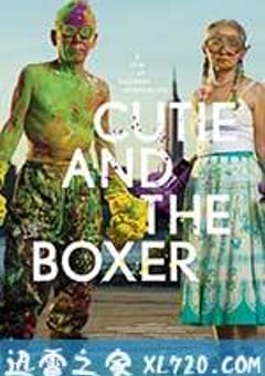 小可爱与拳击手 Cutie and the Boxer (2013) [迅雷BT磁力免费下载]