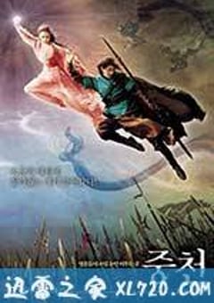 中天 중천 (2006) [迅雷BT磁力免费下载]