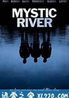神秘河 Mystic River (2003) [迅雷BT磁力免费下载]