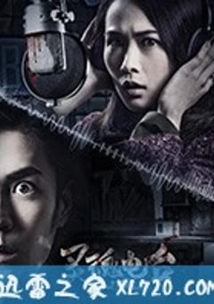 灵魂电台 (2018) [迅雷BT磁力免费下载]