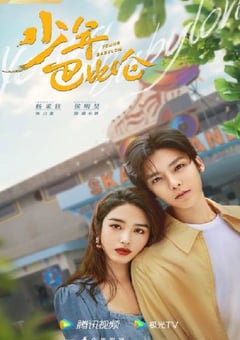2024年国产大陆电视剧《少年巴比伦》全26集 [迅雷BT磁力免费下载]