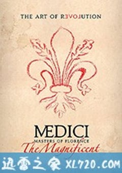 美第奇家族：翡冷翠名门 第二季 Medici: Masters of Florence Season 2 (2018) [迅雷BT磁力免费下载]