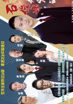 2023年国产大陆电视剧《石俊峰办案记》全12集 [迅雷BT磁力免费下载]
