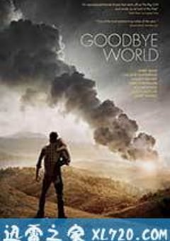 世界再见 Goodbye World (2013) [迅雷BT磁力免费下载]