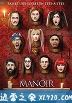 古堡 Le manoir (2017) [迅雷BT磁力免费下载]