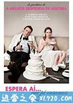 五年之约 The Five-Year Engagement (2012) [迅雷BT磁力免费下载]