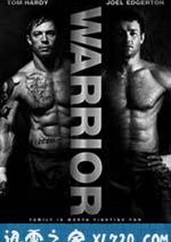 勇士 Warrior (2011) [迅雷BT磁力免费下载]