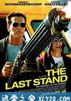 背水一战 The Last Stand (2013) [迅雷BT磁力免费下载]