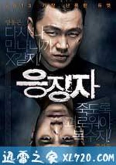 惩戒者 응징자 (2013) [迅雷BT磁力免费下载]