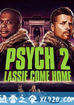 灵异妙探2：莱斯归来 Psych 2: Lassie Come Home (2020) [迅雷BT磁力免费下载]