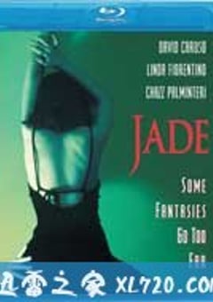 玉焰 Jade (1995) [迅雷BT磁力免费下载]