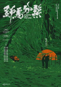 2020年国产6.5分剧情片《野马分鬃》HD国语中字 [迅雷BT磁力免费下载]