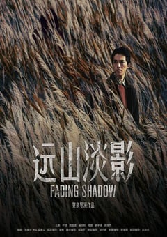2022年国产剧情悬疑片《远山淡影》HD国语中字 [迅雷BT磁力免费下载]