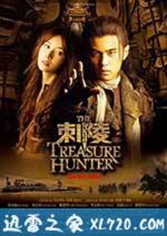 刺陵 (2009) [迅雷BT磁力免费下载]