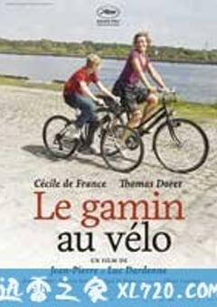 单车少年 Le gamin au vélo (2011) [迅雷BT磁力免费下载]