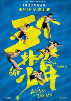 2021年国产7.5分喜剧运动片《五个扑水的少年》HD国语中字 [迅雷BT磁力免费下载]