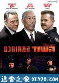 少女大盗 The Maiden Heist (2009) [迅雷BT磁力免费下载]