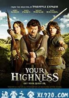 王子殿下 Your Highness (2011) [迅雷BT磁力免费下载]