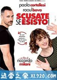 人艰不拆 Scusate se esisto! (2014) [迅雷BT磁力免费下载]