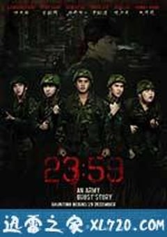 猛男军中鬼故事 23:59 (2011) [迅雷BT磁力免费下载]
