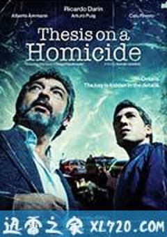 谋杀论文 Tesis sobre un homicidio (2013) [迅雷BT磁力免费下载]