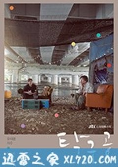 乒乓球 탁구공 (2018) [迅雷BT磁力免费下载]