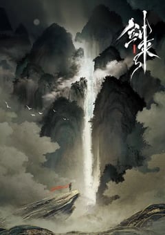 2024年国产动漫《剑来》全26集 [迅雷BT磁力免费下载]
