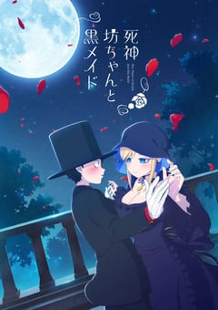 2021年日本动漫《死神少爷与黑女仆》全12集 [迅雷BT磁力免费下载]