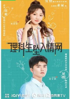2023年国产大陆电视剧《理科生坠入情网》全24集 [迅雷BT磁力免费下载]