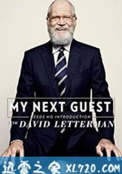 我的下位来宾鼎鼎大名 第一季 My Next Guest Needs No Introduction with David Letterman Season 1 (2018) [迅雷BT磁力免费下载]