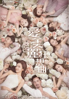 2020年中国香港电视剧《爱美丽狂想曲》全30集 [迅雷BT磁力免费下载]