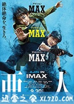 亚人 真人版 亜人 (2017) [迅雷BT磁力免费下载]