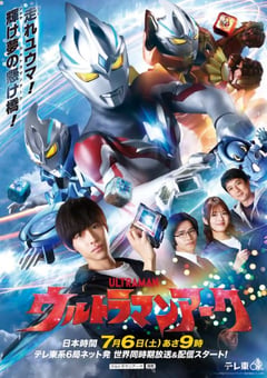 2024年日本动漫《亚刻奥特曼 国语版》连载至29 [迅雷BT磁力免费下载]