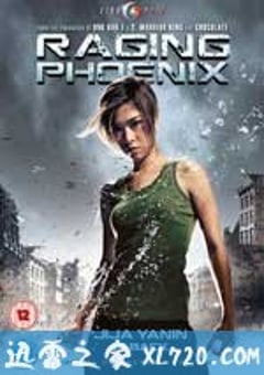 怒火凤凰 จีจ้า ดื้อสวยดุ (2009) [迅雷BT磁力免费下载]