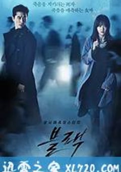 地狱使者 블랙 (2017) [迅雷BT磁力免费下载]