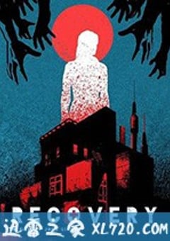 痊愈 Recovery (2019) [迅雷BT磁力免费下载]