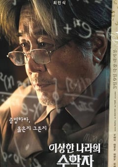 2022年韩国6.7分剧情片《奇怪国家的数学家》BD韩语中字 [迅雷BT磁力免费下载]